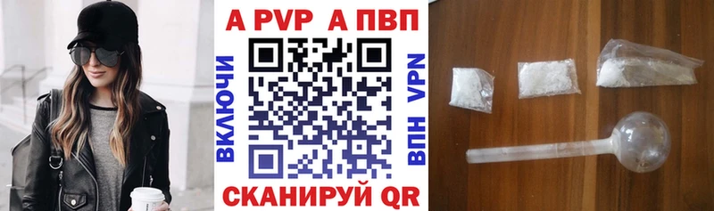как найти наркотики  Надым  A-PVP Соль 