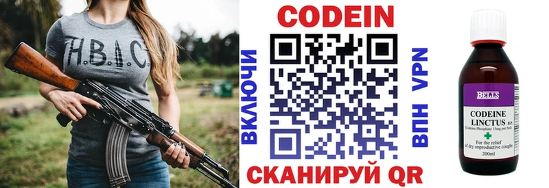 Codein Purple Drank  где найти наркотики  Надым 