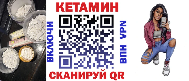КЕТАМИН ketamine  Надым 