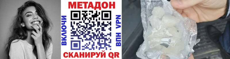 Метадон VHQ  Надым 