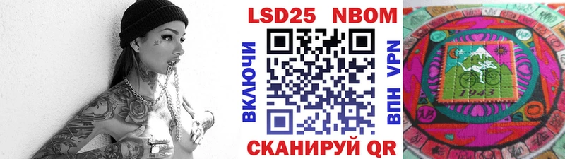 Марки 25I-NBOMe 1,8мг  Надым 