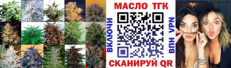ТГК гашишное масло  Надым 